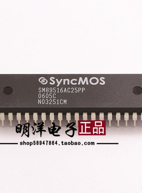 SYNCMOS SM89516AC25PP 全新原装芯片 8位微控制器
