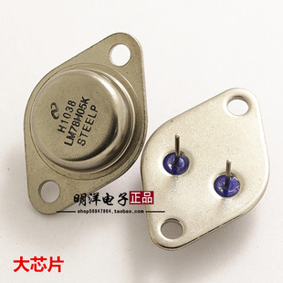 LM78H05K  金封 大功率三端稳压管 铁帽TO-3 三端稳压 大功率管
