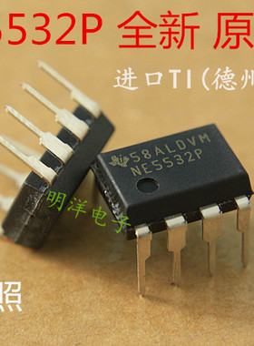 NE5532P 高性能低噪音双运放 DIP-8 墨西哥产地  德州 TI