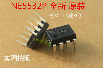 NE5532P 高性能低噪音双运放 DIP-8 墨西哥产地  德州 TI