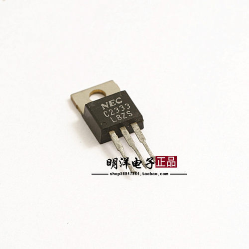 NEC 2SC2333 C2333  原装拆机件 400V 2A 15W 包质量
