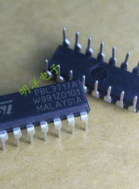 步进电机驱动芯片PBL3717A  (拆机件）