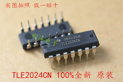 TLE2024CN TI 德州 TLE2024  原装进口 IC芯片 直插