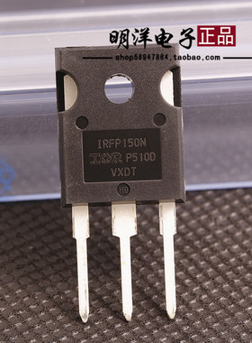 IRFP150N 场效应管 100V41A IR牌子IRFP150 全新原装进口