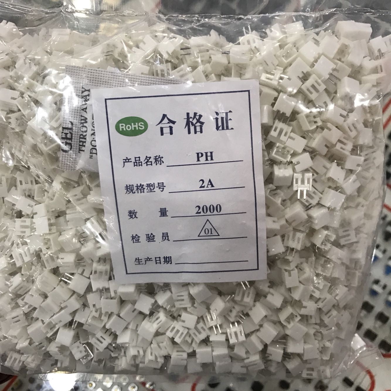 PH2.0-2P 接线端子 2位 直针 1包2000只