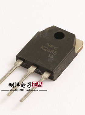 2SK2485 6A 900V K2485 NEC 原装进口拆机 场效应管 包质量