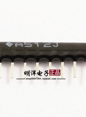8脚5.1K排阻 A512J  A08-512  A08-512J排阻   8P5.1K电阻排