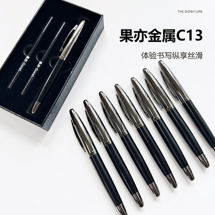 果亦C13签字笔学生刷题笔金属宝珠笔高档简约定制中性笔刻字笔