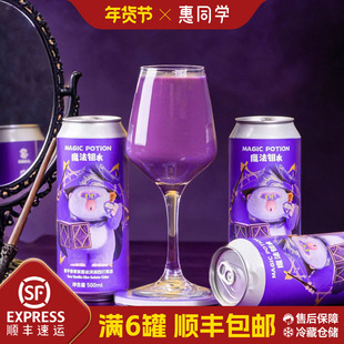 惠同学 沙坡尾杏/少女心/乒乓/暑风/天黑黑/魔法钥水果泥精酿啤酒