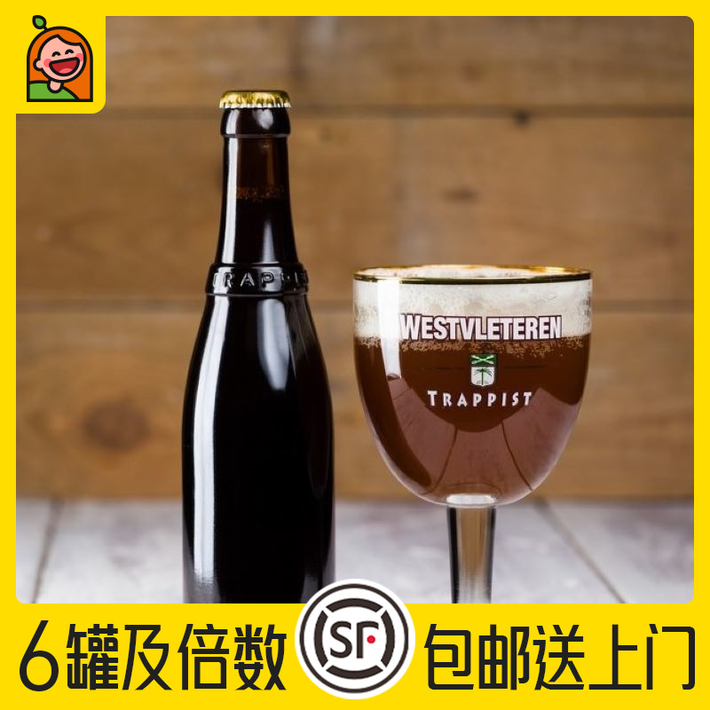 惠同学 W12号 westvleteren 12 西弗莱特伦12号啤酒330ml单支价格