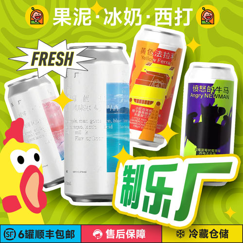 惠同学制乐厂精酿啤酒上新！！