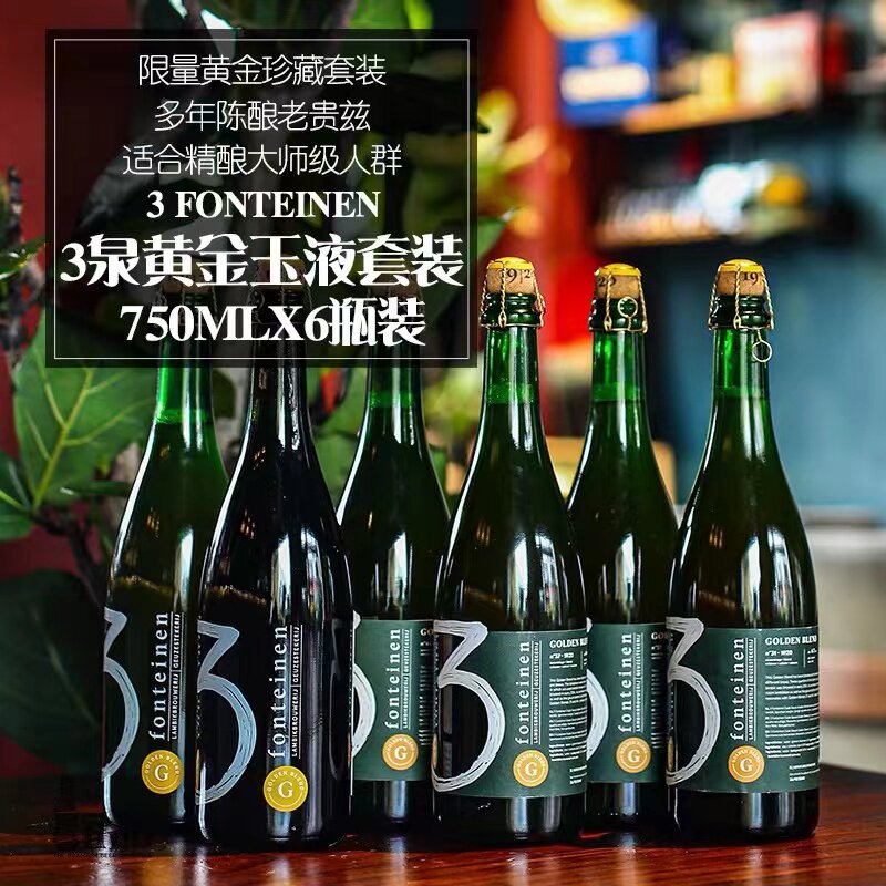 惠同学 三泉黄金玉液套装啤酒750ml*6瓶 3 Fonteinen