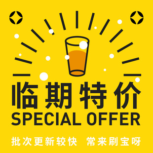 临期特价沙坡尾/北平机器/啤术院/明日酿造/制乐厂/大九精酿啤酒