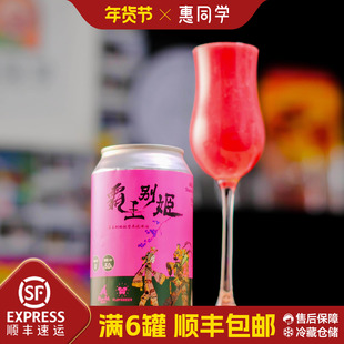 惠同学 亚刻部落 霸王别姬/椰子不芒/多肉滚滚/ 海棠依旧精酿啤酒