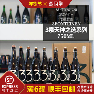 惠同学 三泉天神之选 750ml单瓶 3泉 稀缺 限量款