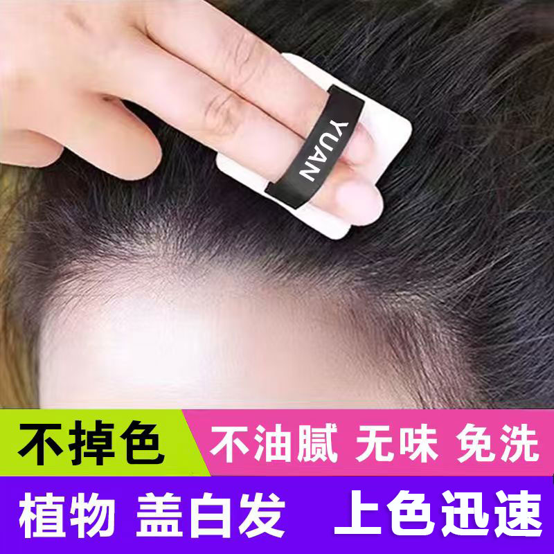 遮盖白发一次性遮白粉饼染发