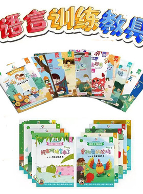 alsoaba 语言训练教具语言开发自闭症孤独症语言发育迟缓儿童康复