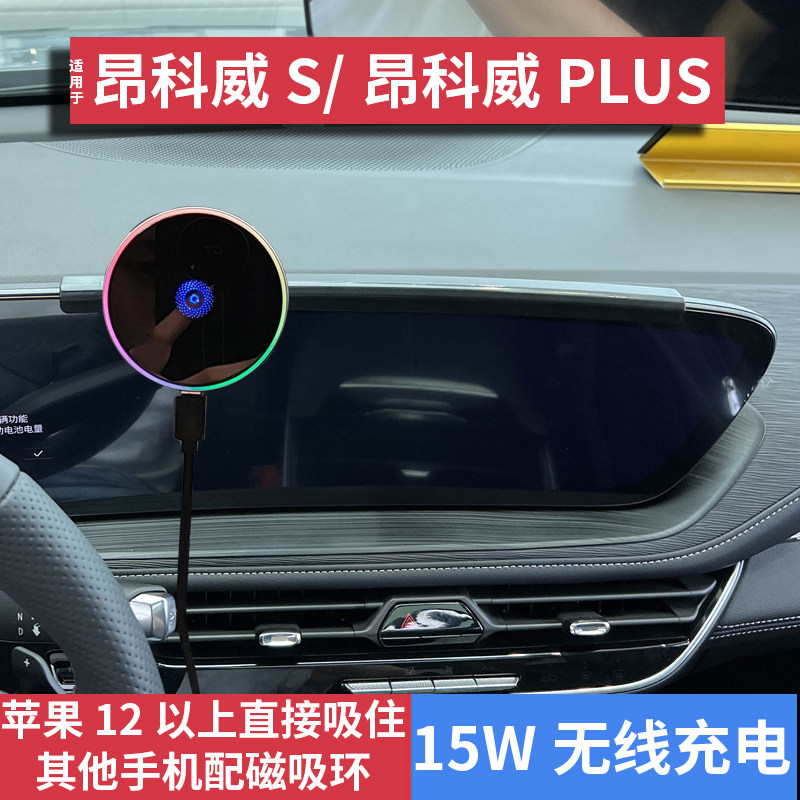 24-26款别克昂科威S车载手机支架昂科威plus专用车内用品装饰磁吸