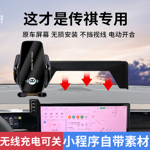 专用于广汽传祺GS8/E8/GS3影速GS4MAX向往S7车载手机支架无线充电