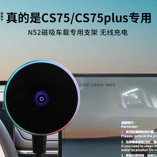 18-26款长安CS75车载手机支架CS75plus专用中控屏幕导航汽车磁吸