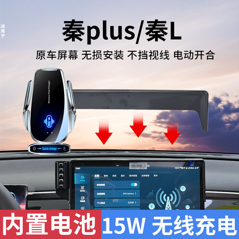 专用比亚迪秦PLUSDMI秦L秦pro手机车载支架秦EV荣耀出行版领先型