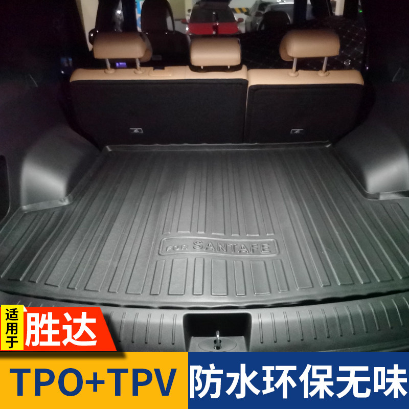 13-26款现代全新第四代胜达后备箱垫防水6座7座六座七座尾箱垫