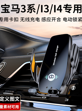 26款宝马3系手机车载支架BMW320i 325i 330 I3 I43系GT专用导航架