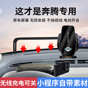 奔腾小马悦意03悦意07 M9 NAT T90专用汽车载手机支架无线充电