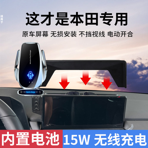 本田奥德赛艾力绅ZRV致在HRV冠道URV极湃猎光2专用车载手机支架