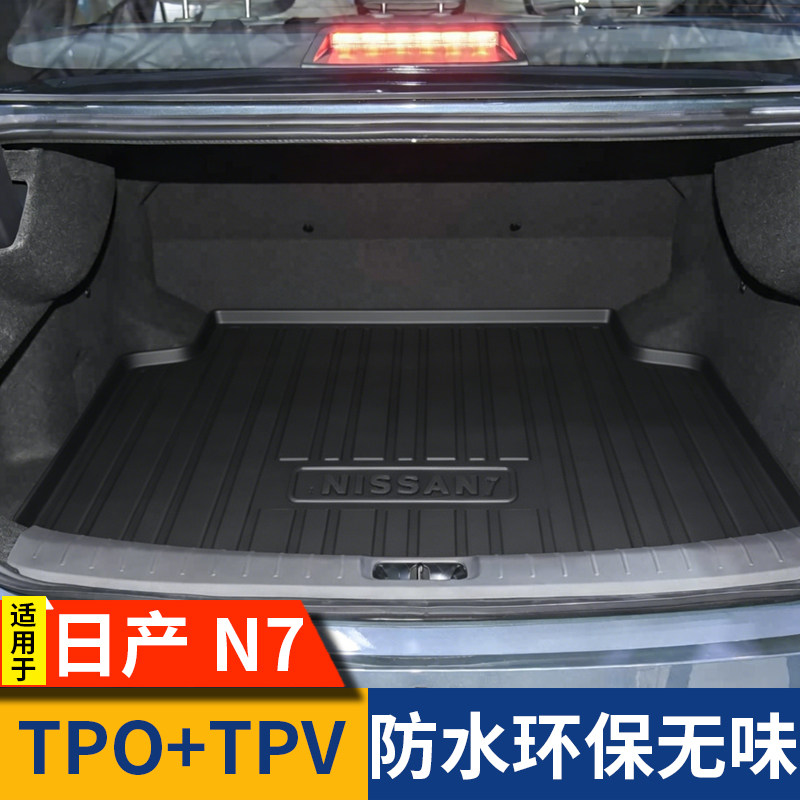 适用于日产N7后备箱垫东风日产无味防水尾箱垫子专用内饰改装