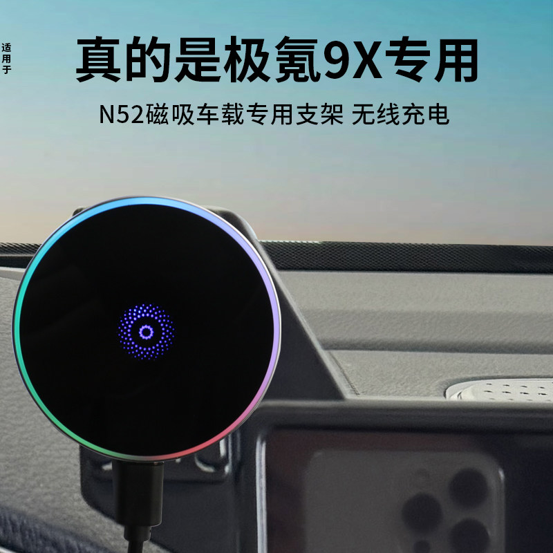 25-26款极氪9X车载手机支架专用中控屏幕导航支架magsafe磁吸图片