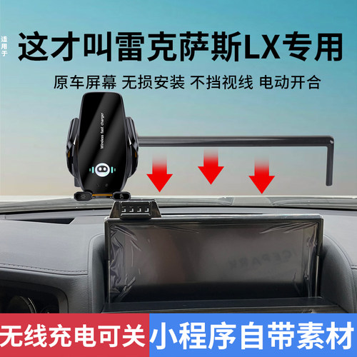 雷克萨斯LX570车载手机支架lx600/LX700汽车手机专用屏幕支撑架