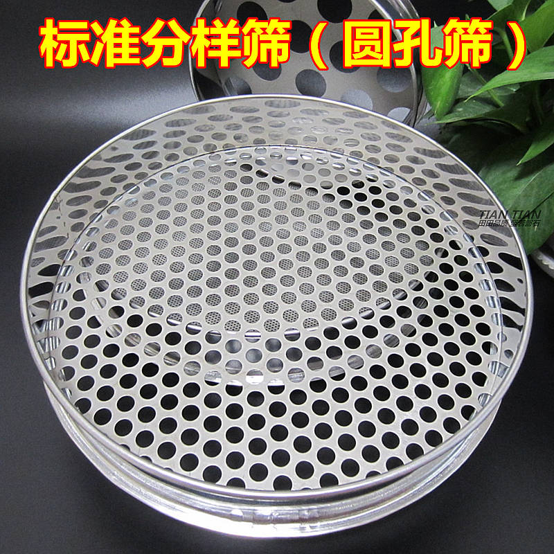 不銹鋼圓孔篩子藍莓篩金剛