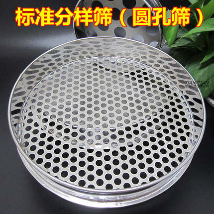 不锈钢圆孔筛子 蓝莓筛花椒油菜籽筛 金刚菩提钢珠筛煤样筛沙石筛