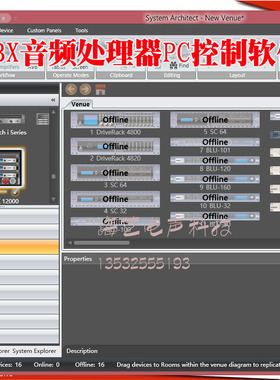 DBX driverack4800 4820处理器调音软件 4800控制软件 4820调音