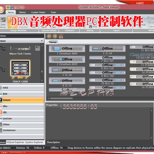 DBX driverack4800 4820处理器调音软件 4800控制软件 4820调音