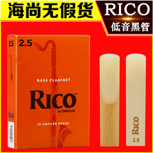 达达里奥RICO BASS 低音单簧管黑管哨片 黄盒 橙盒 瑞口 2.5 3.0