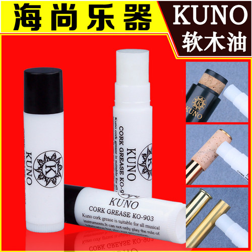 萨克斯软木膏润滑油长笛乐器
