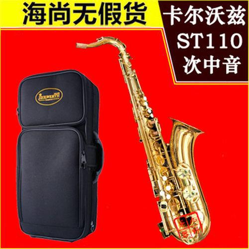jk-keilwerth卡尔沃兹萨克斯