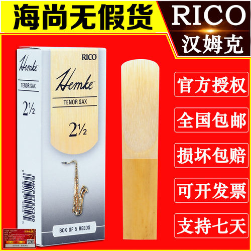 rico汉姆克次中音哨片肯尼基用