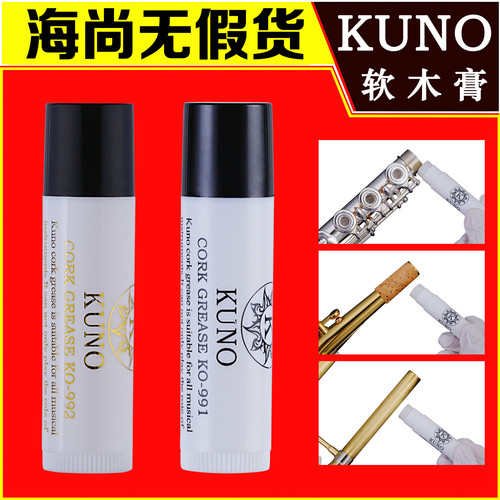 萨克斯软木膏润滑油长笛乐器