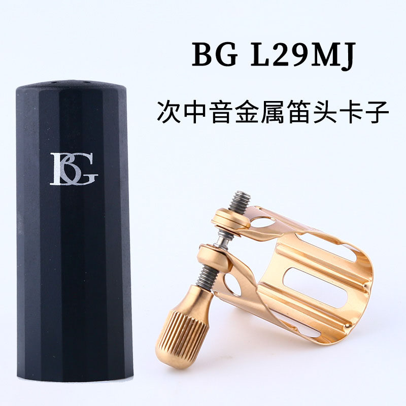 BG卡子次中音萨克斯金属笛头卡子L29MJ金属卡
