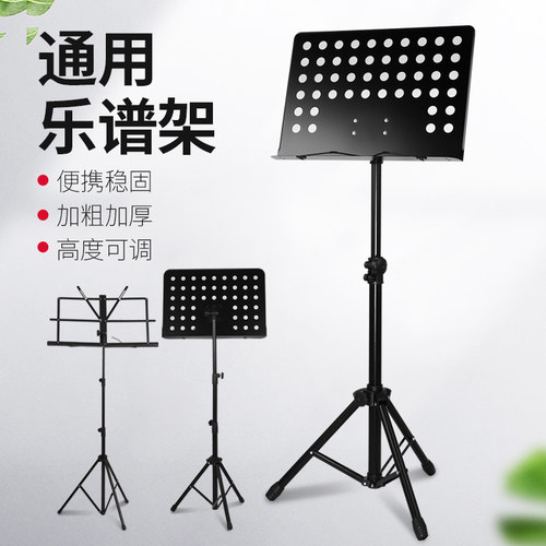 谱架谱架谱台团折叠便携