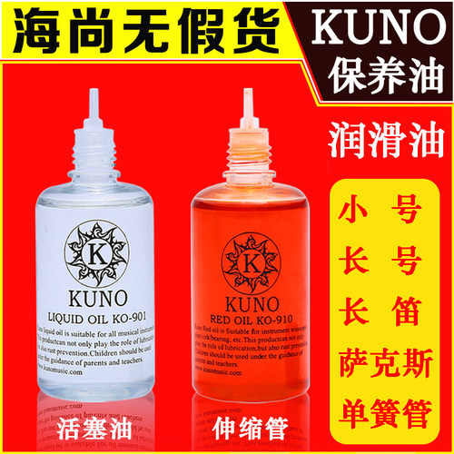 萨克斯号油活塞拉管乐器