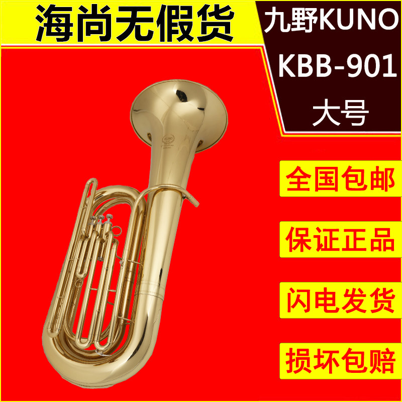 KUNO/ Nine wild Large KBB-901 Three standing key Lacquer Musical Instrumentsin the Musical Instruments/Guitar/Piano/Fitting , Western musical instruments , Western wind instruments , Large  category - from Buy2taobao.com to provide professional Taobao agent buy service