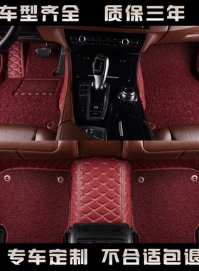 宝马5系320li525li奔驰c200l奥迪a4Q5Q3A6L专用全包围汽车脚垫