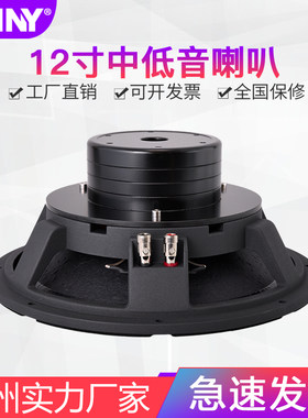 蜀音12寸钕磁U铁线阵音箱喇叭