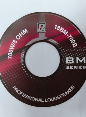 PA 18寸低音喇叭参数18BM-700B贴纸PVC不干胶 外径202mm*内径66mm