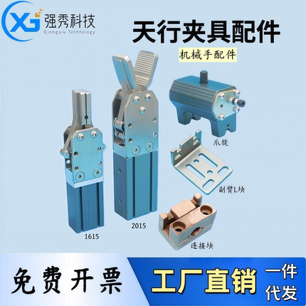 天行机械手单双动水口夹 气动夹具旋转 90/180 度爪 2015 1615