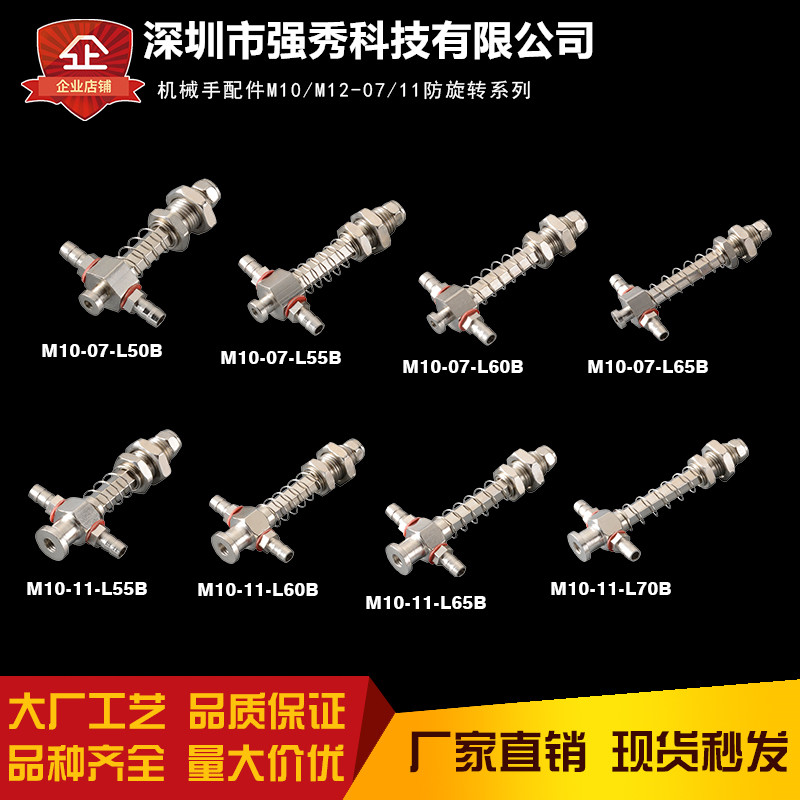 机械手气动治具真空支架吸盘座